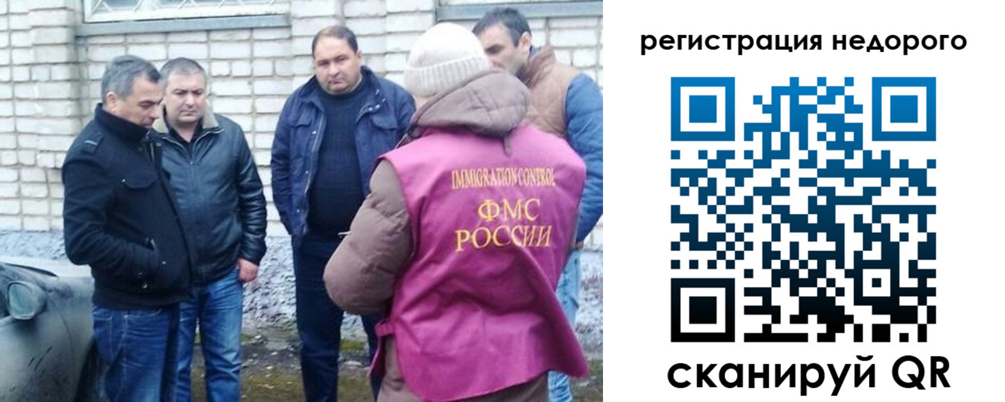 прописка для военкомата в Новошахтинске