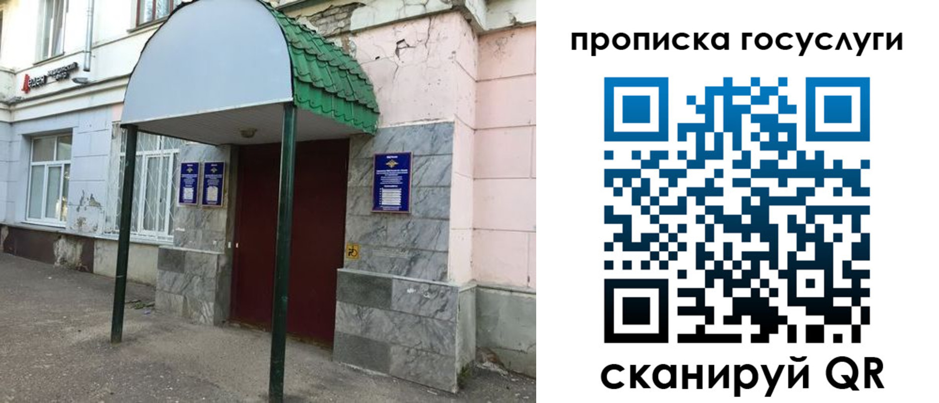 временная регистрация гарантия в Новошахтинске