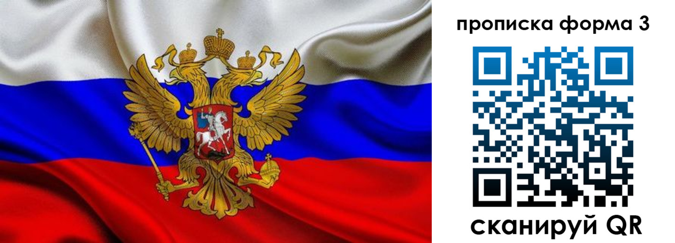 временная регистрация надежно в Новошахтинске