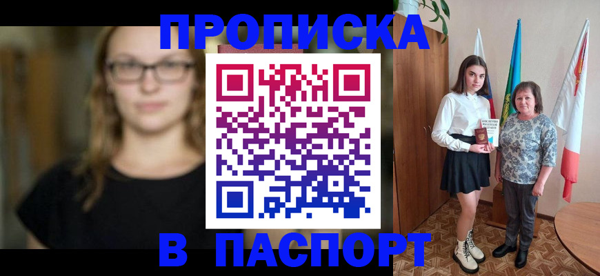 регистрация для школы в Новошахтинске