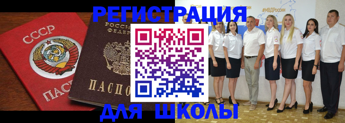 прописка для работы в Новошахтинске