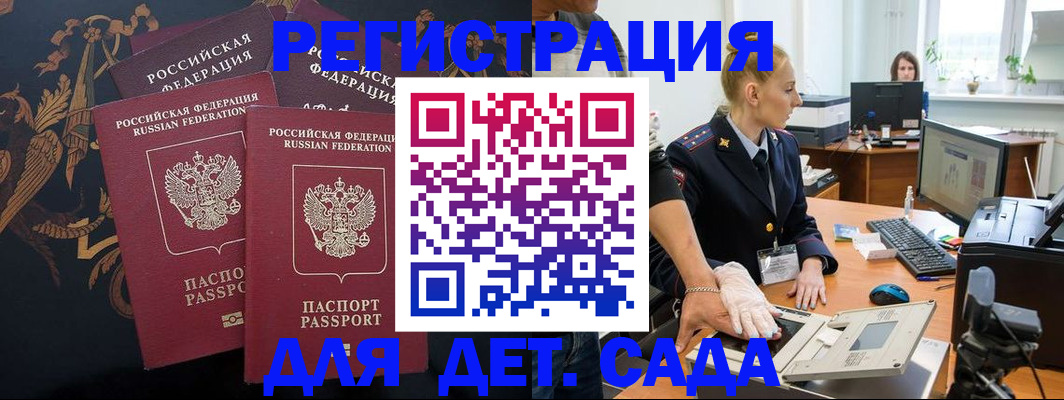 временная регистрация надежно в Новошахтинске
