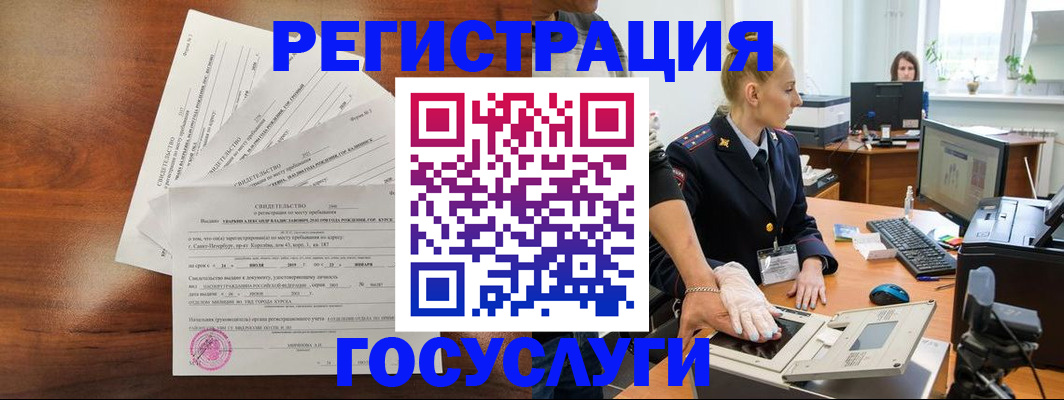 временная регистрация 2025 в Новошахтинске